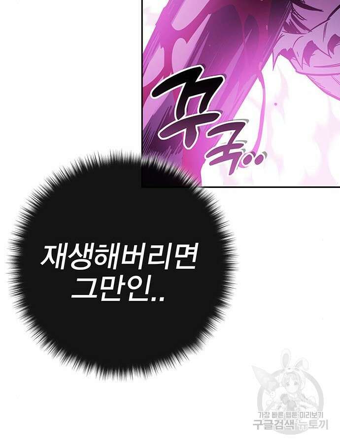 엑스애쉬 100화 198