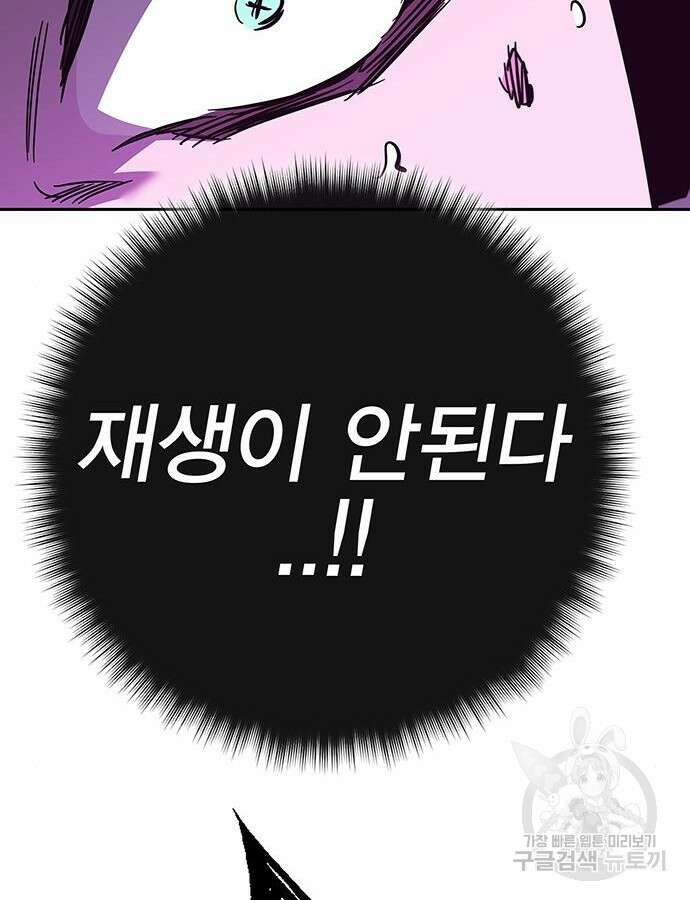 엑스애쉬 100화 200