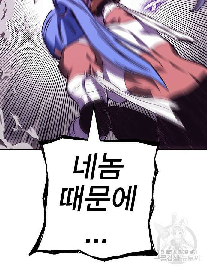 엑스애쉬 100화 202