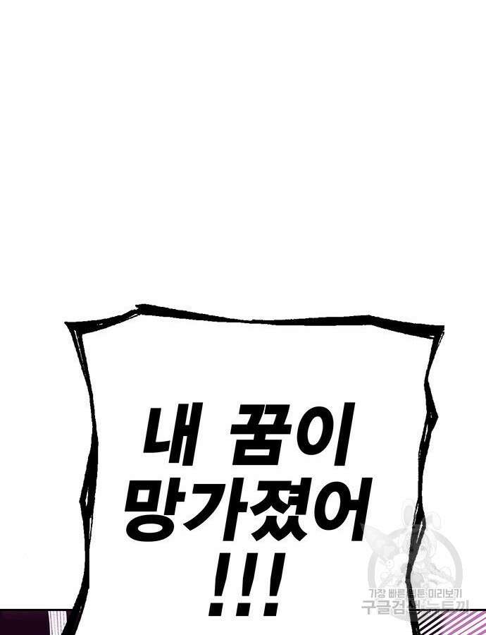 엑스애쉬 100화 203