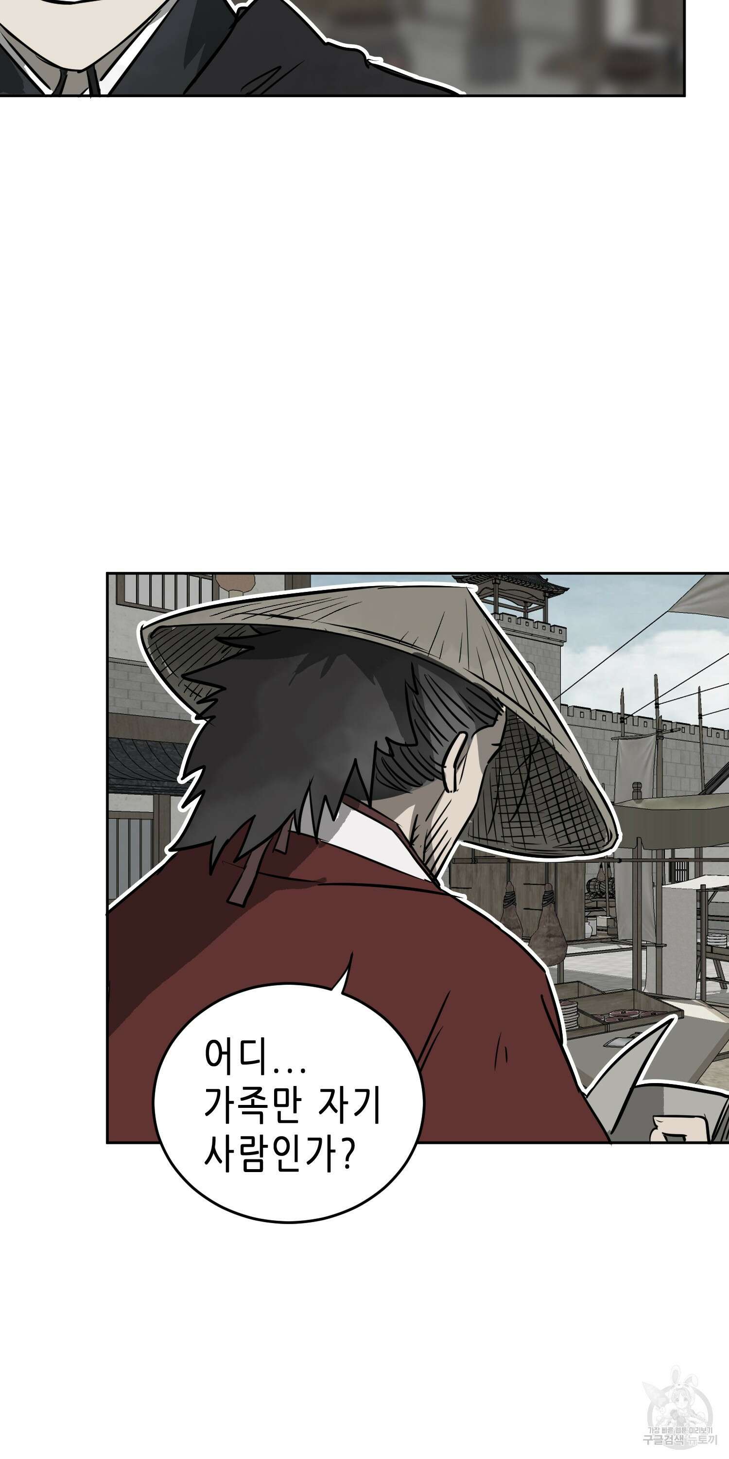 무한 레벨업 in 무림 62화 4