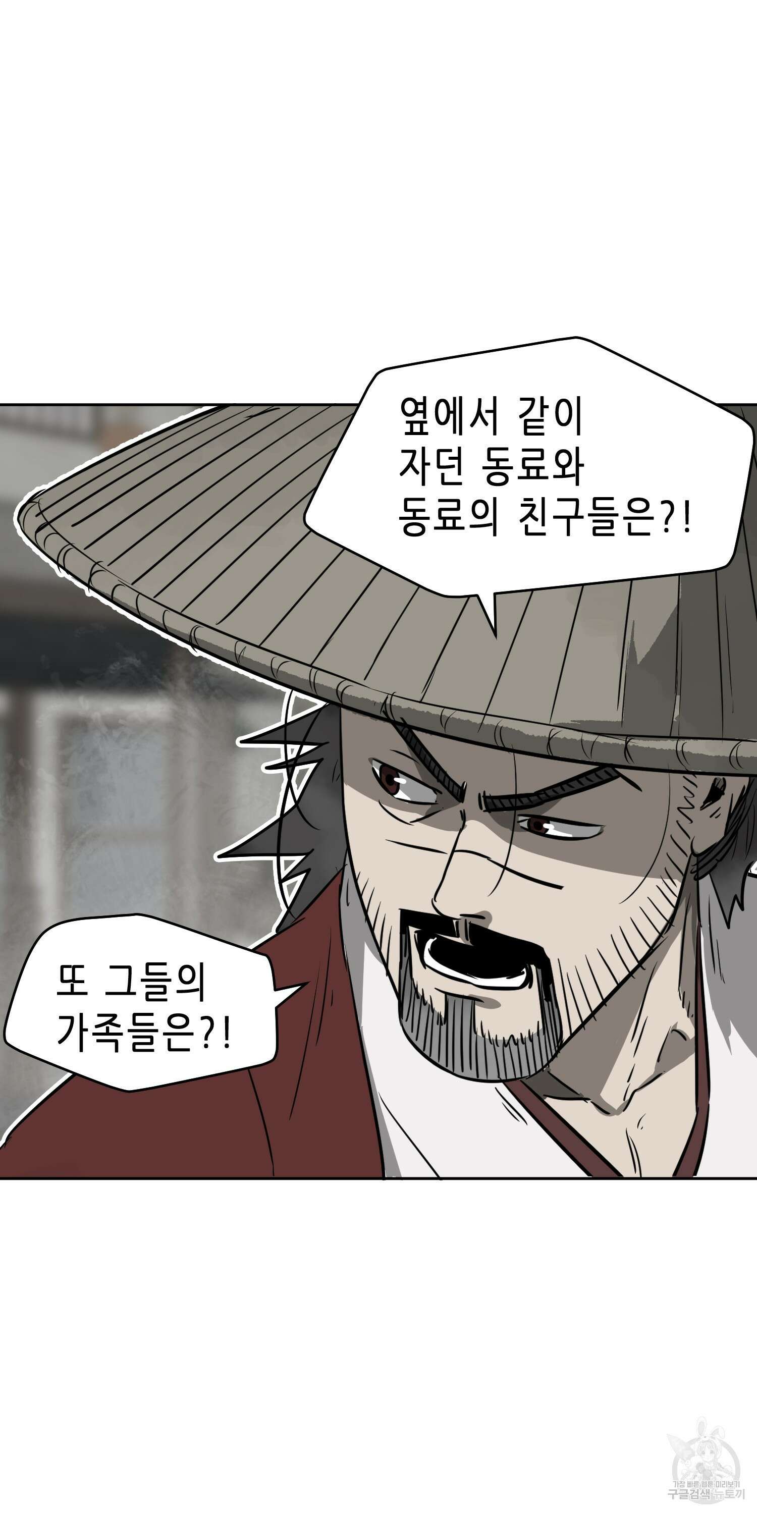무한 레벨업 in 무림 62화 5