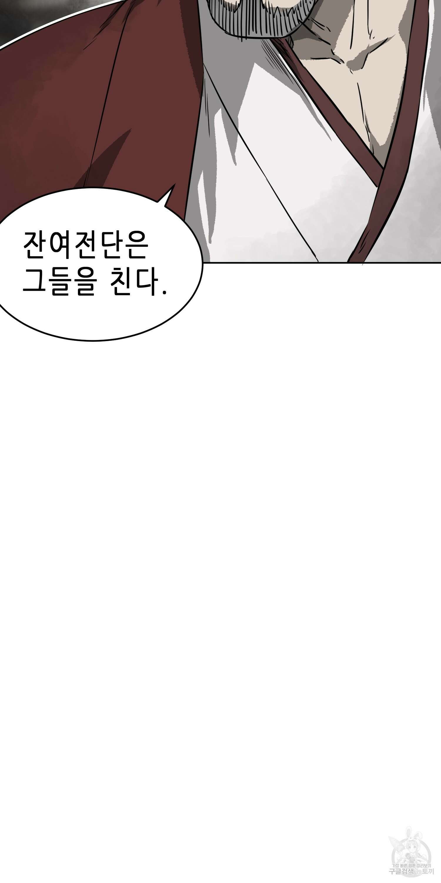 무한 레벨업 in 무림 62화 16