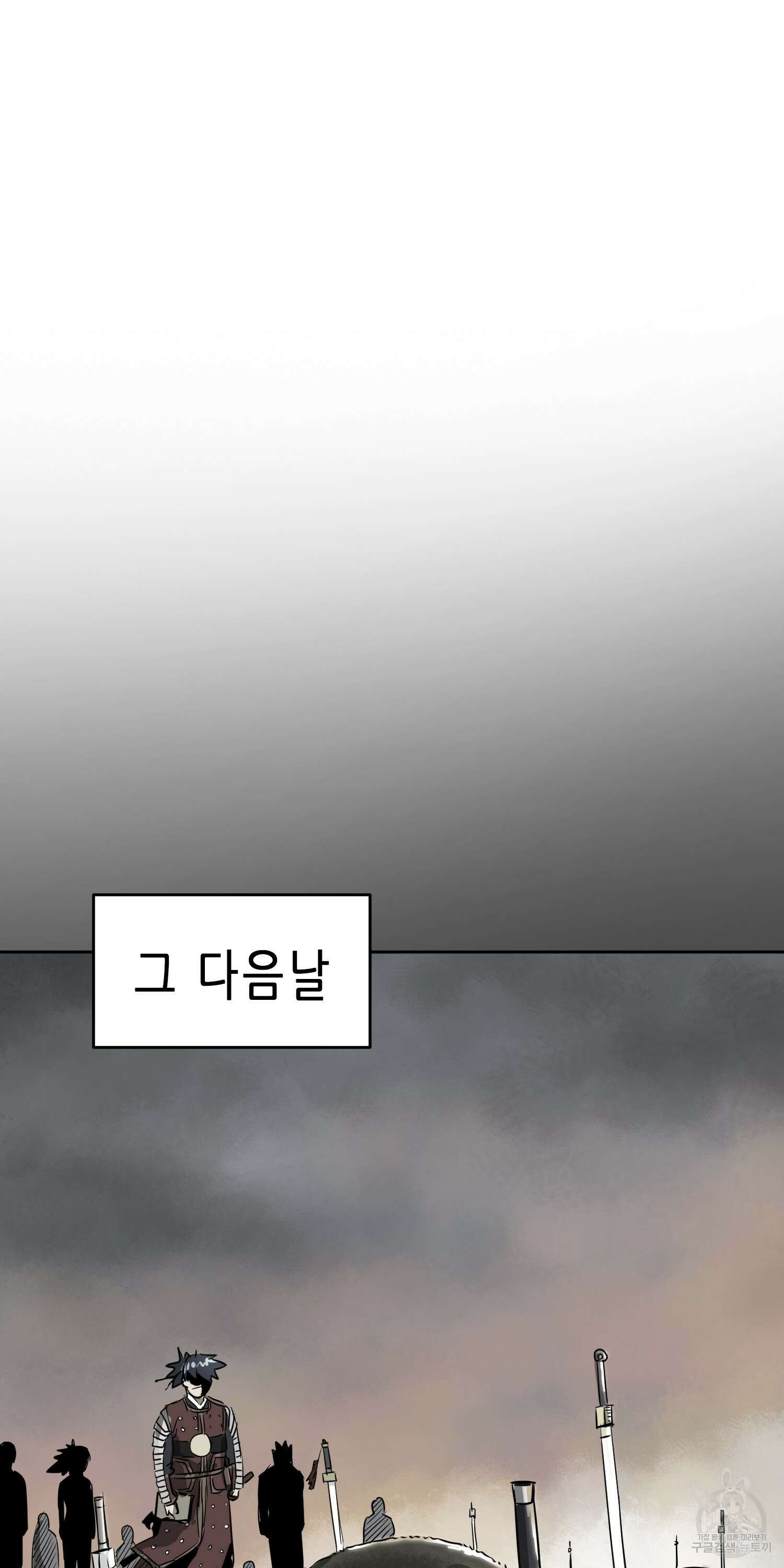 무한 레벨업 in 무림 62화 17