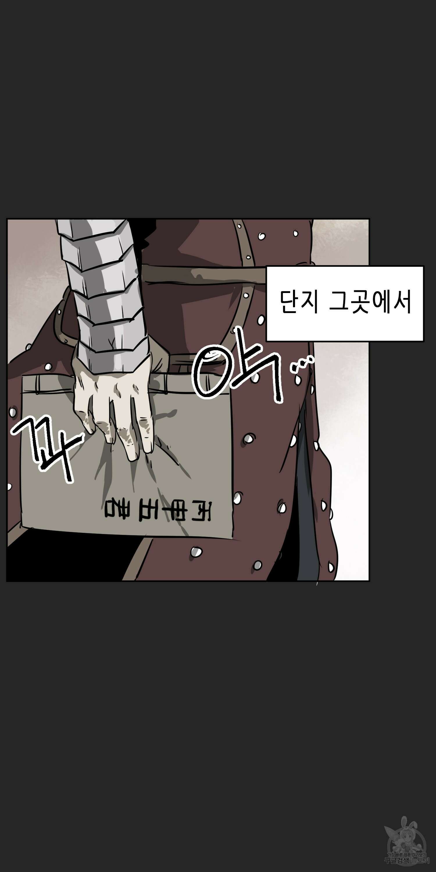 무한 레벨업 in 무림 62화 21