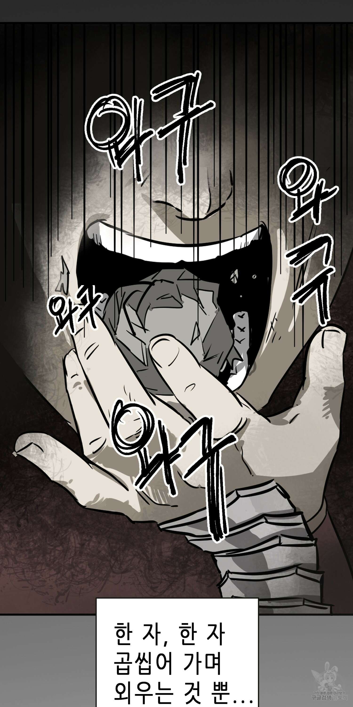 무한 레벨업 in 무림 62화 23