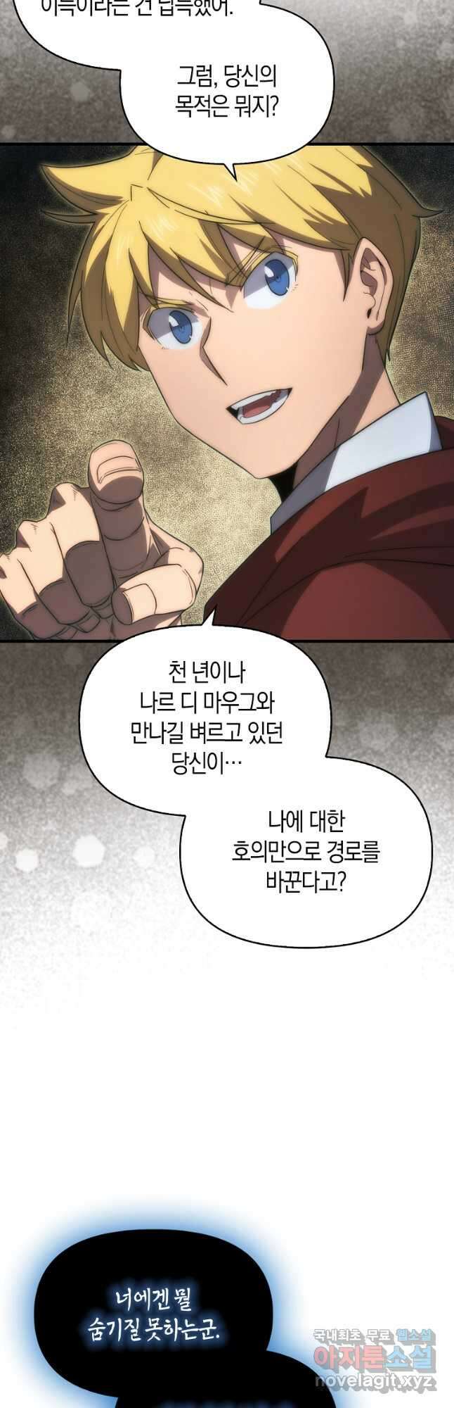 9클래스 소드 마스터 : 검의 구도자 40화 11