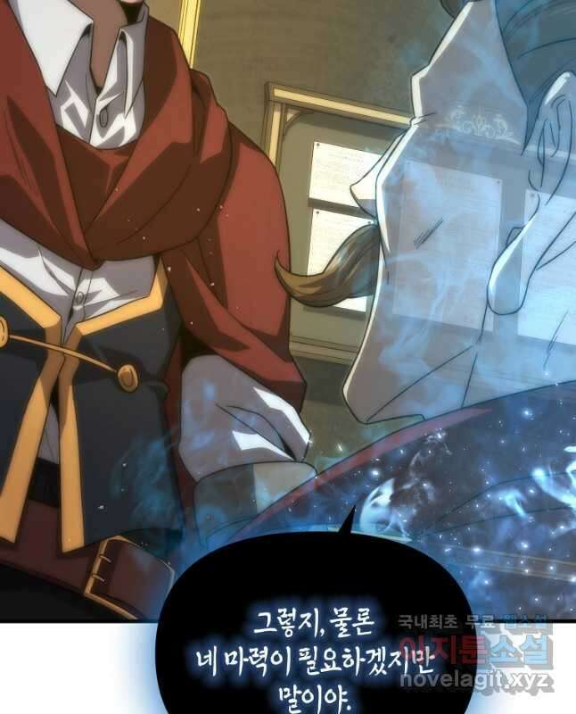 9클래스 소드 마스터 : 검의 구도자 40화 15