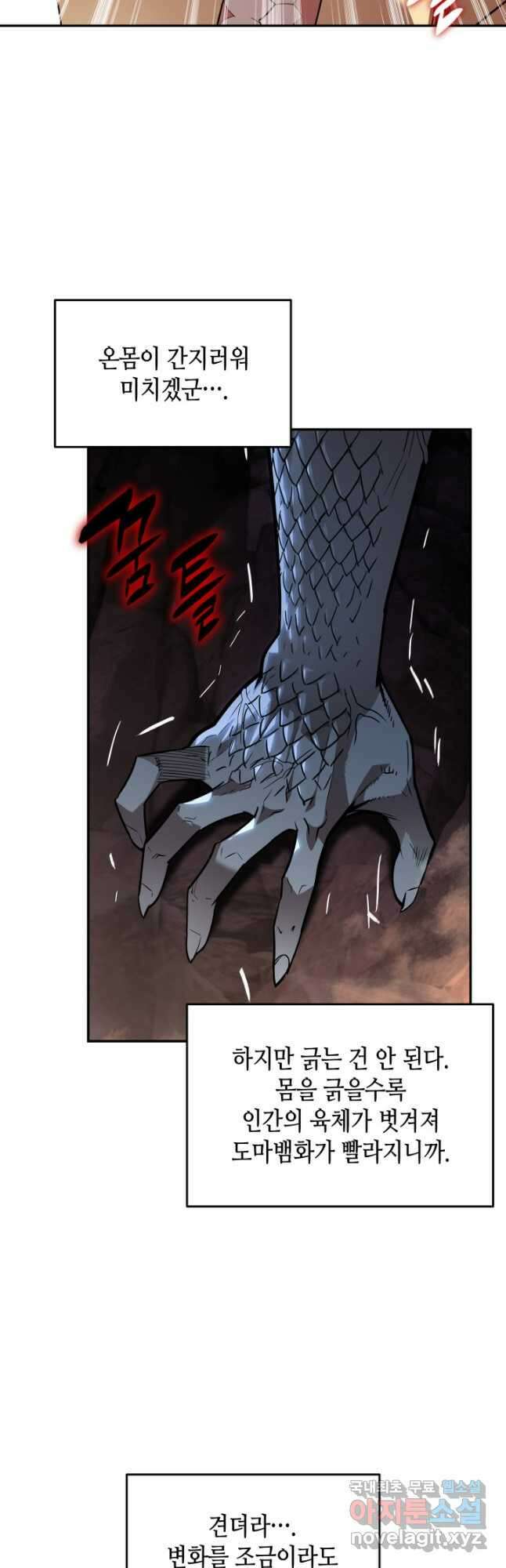 닳고닳은 뉴비 154화 3
