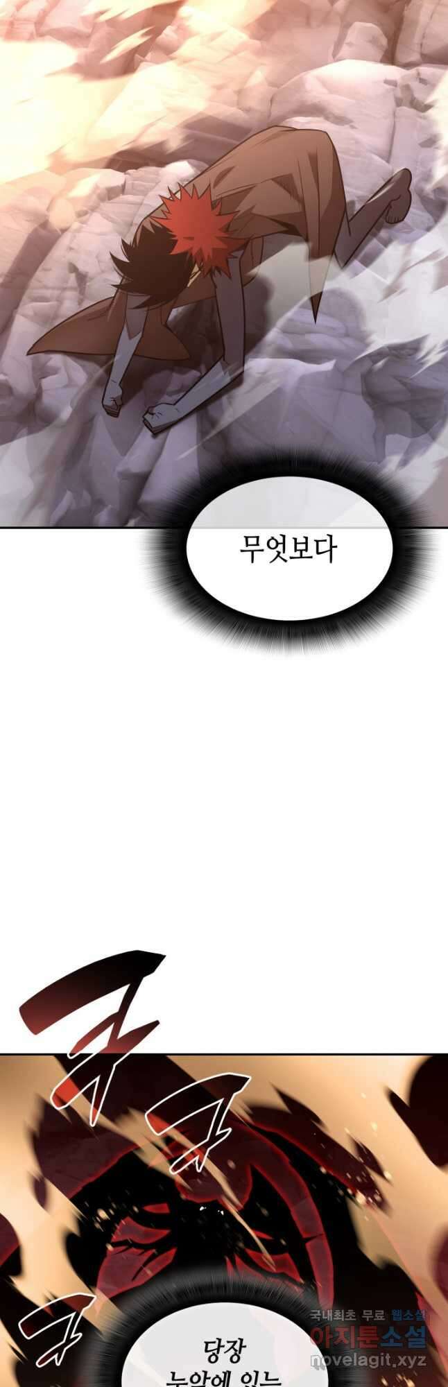닳고닳은 뉴비 154화 8