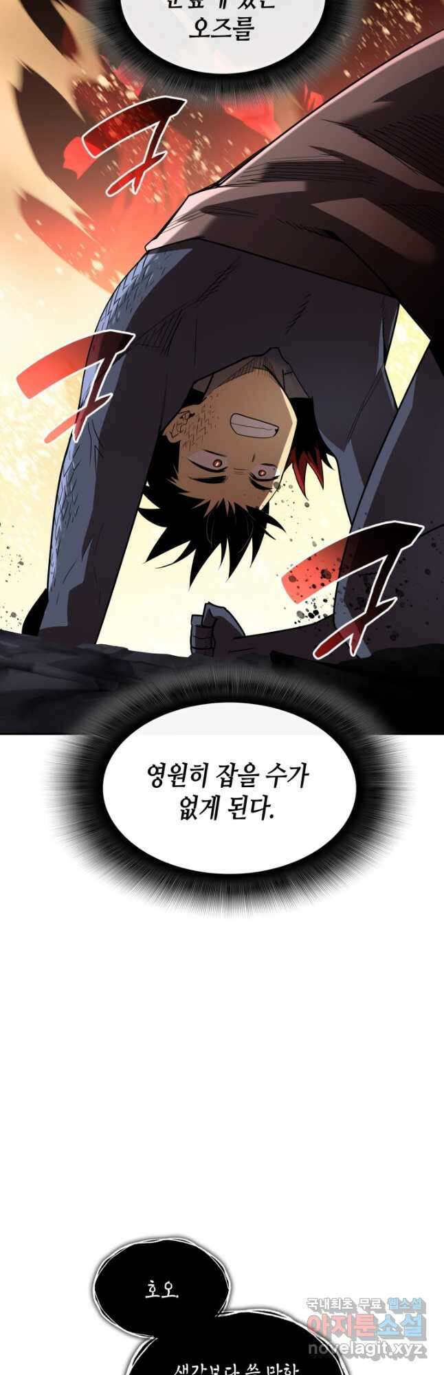 닳고닳은 뉴비 154화 9