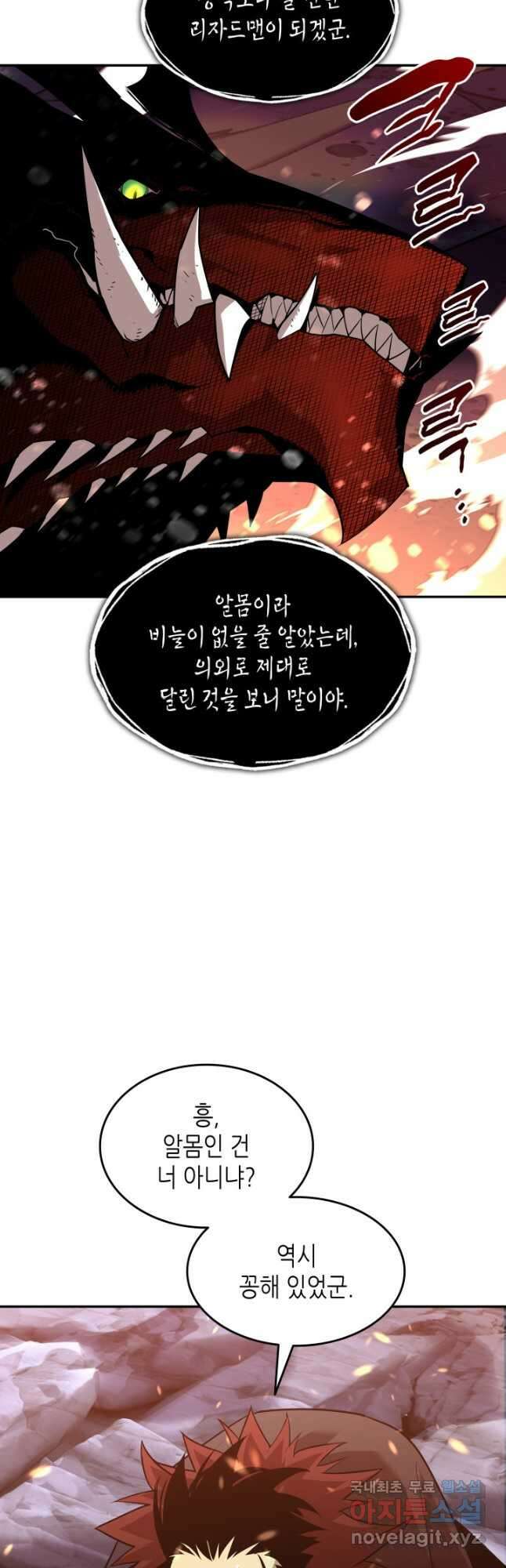 닳고닳은 뉴비 154화 10