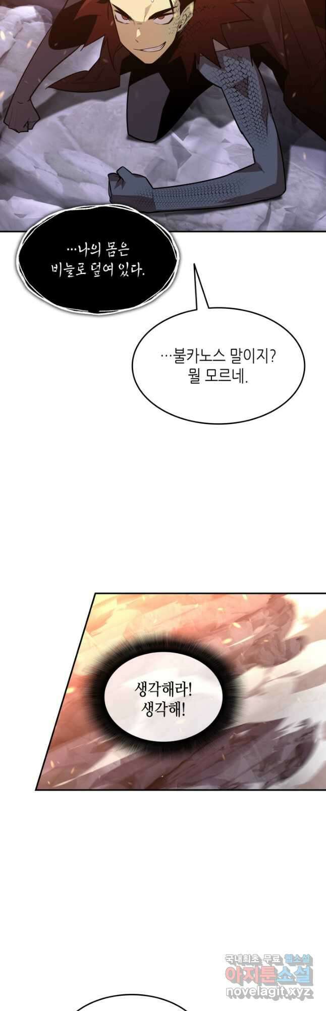 닳고닳은 뉴비 154화 11