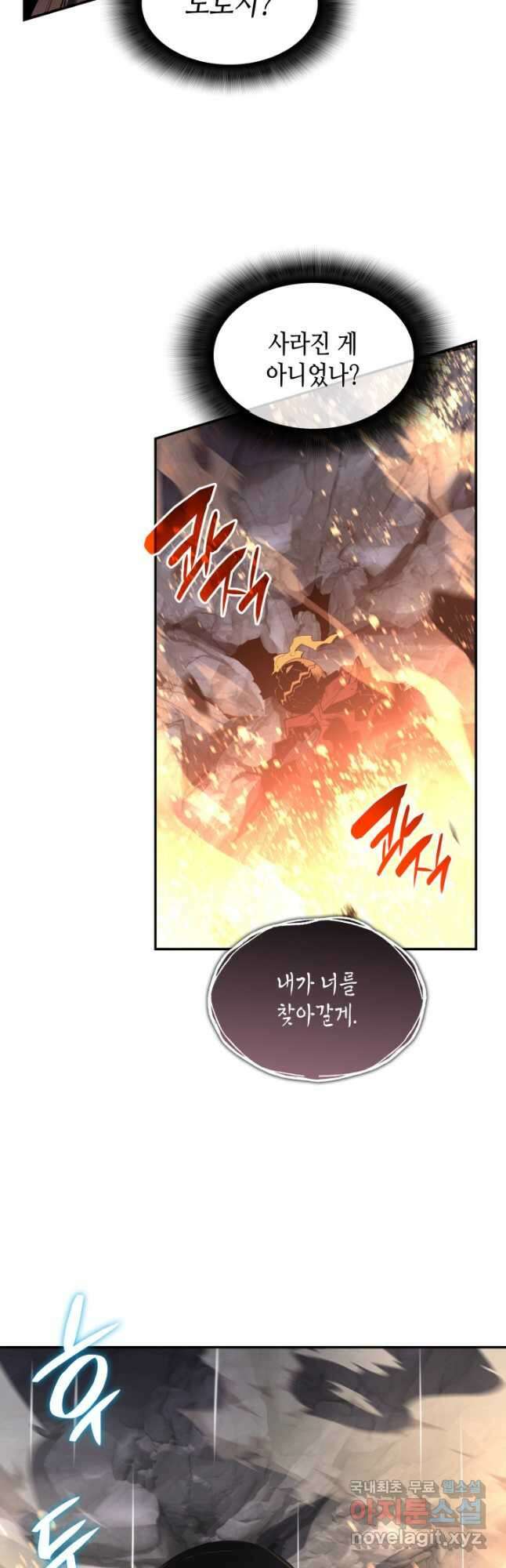 닳고닳은 뉴비 154화 16