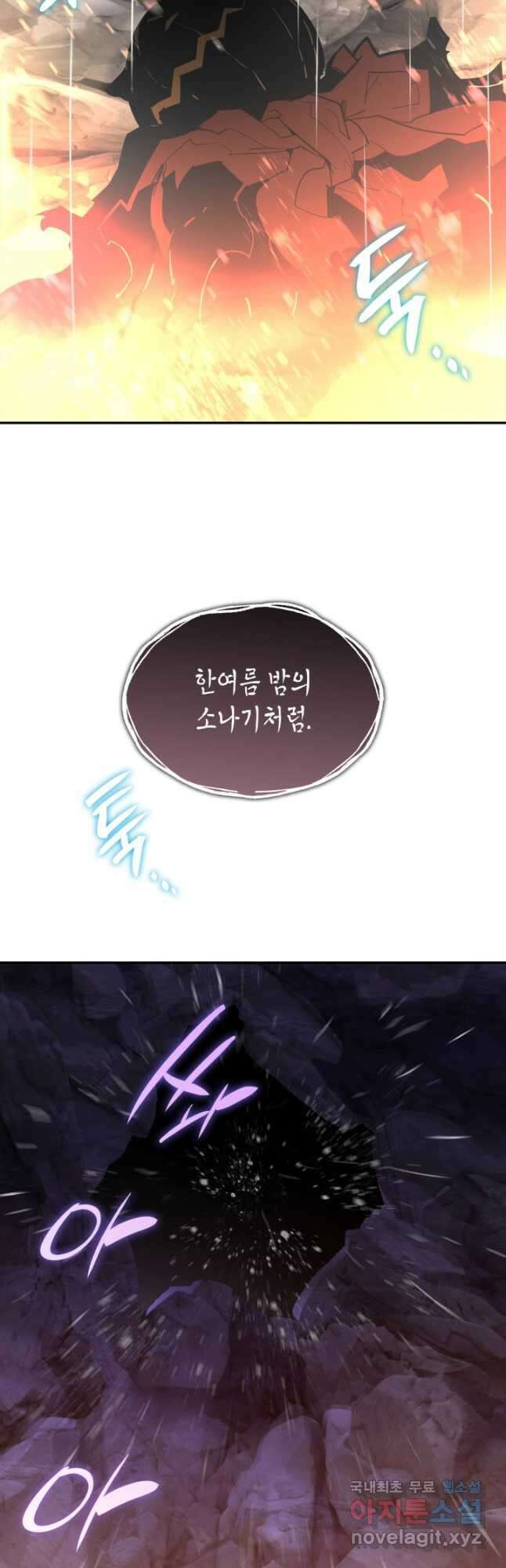 닳고닳은 뉴비 154화 17