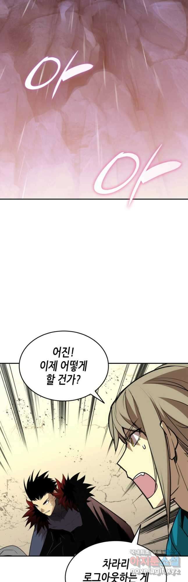 닳고닳은 뉴비 154화 18