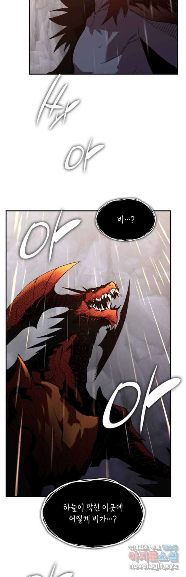 닳고닳은 뉴비 154화 20