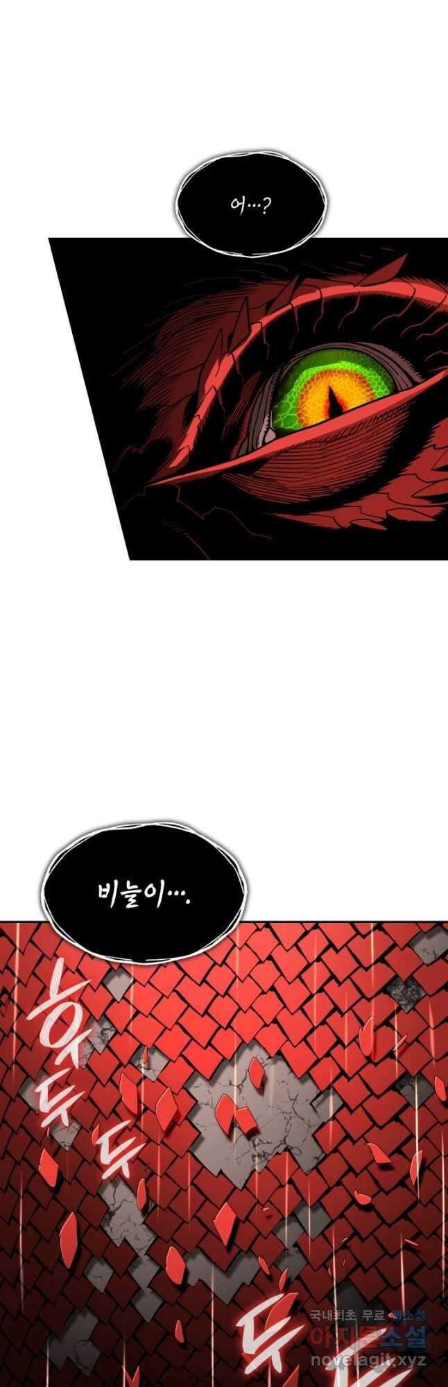닳고닳은 뉴비 154화 22