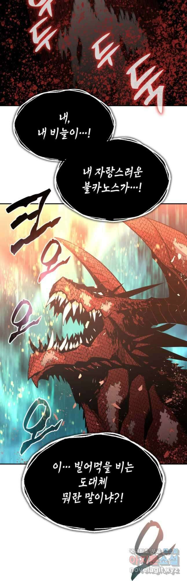닳고닳은 뉴비 154화 24