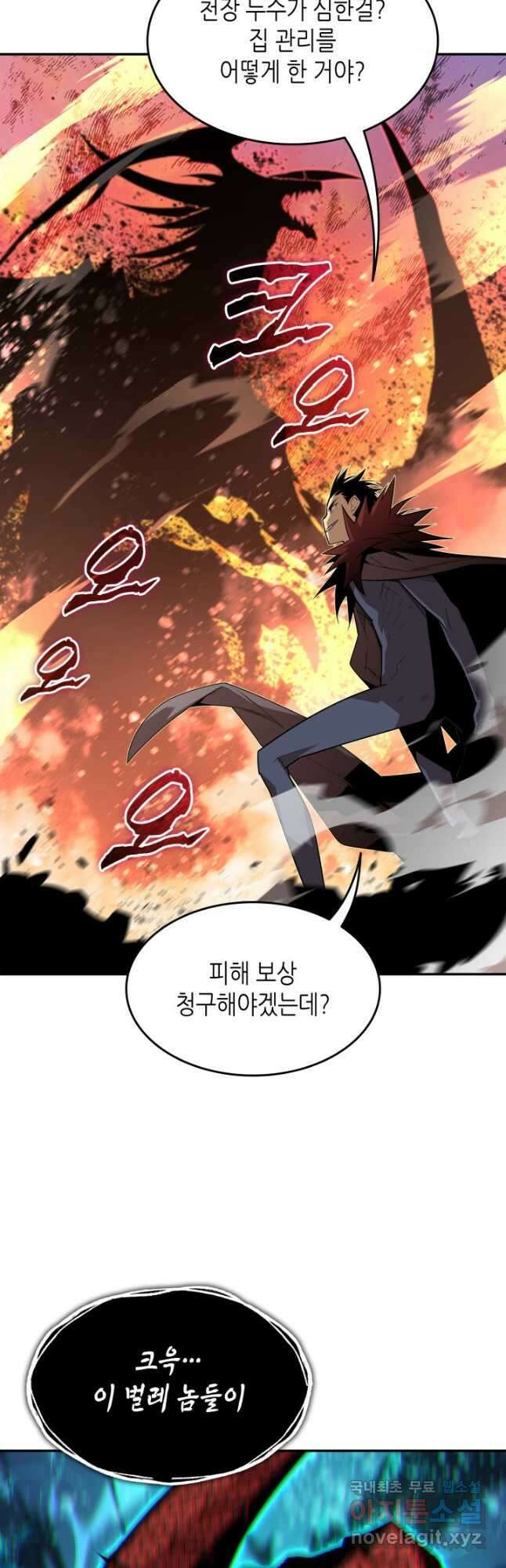 닳고닳은 뉴비 154화 27