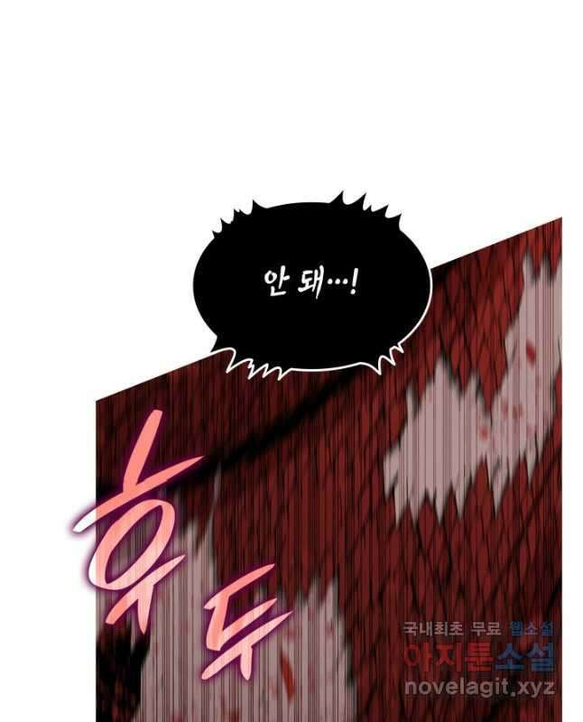 닳고닳은 뉴비 154화 30
