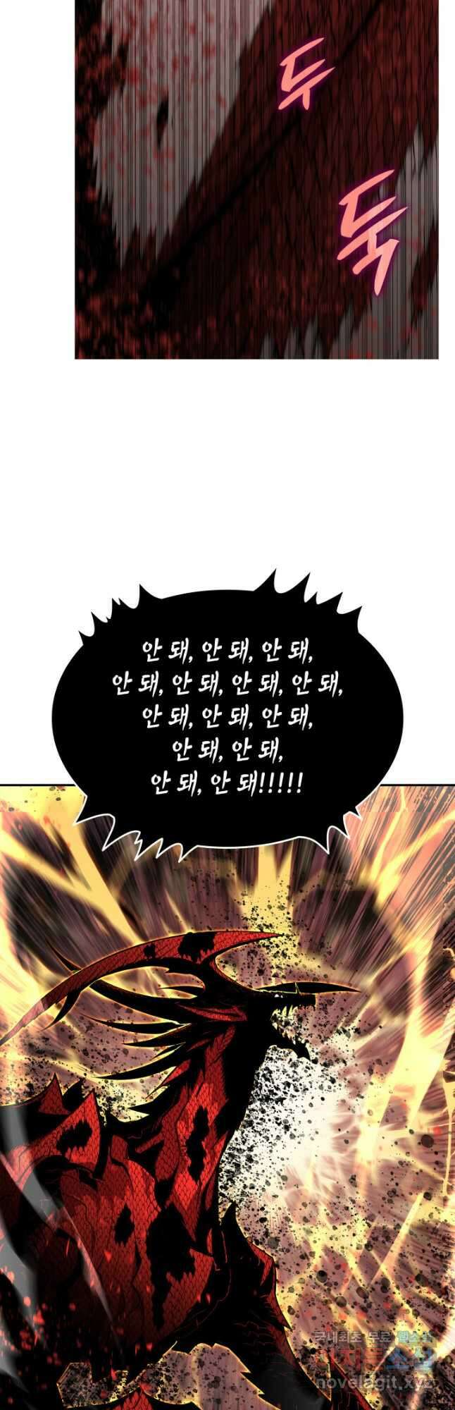 닳고닳은 뉴비 154화 31