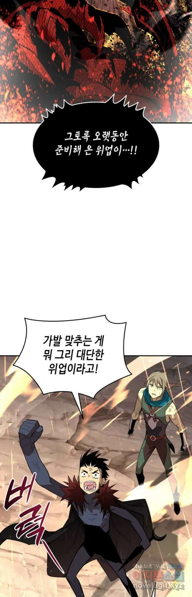 닳고닳은 뉴비 154화 32