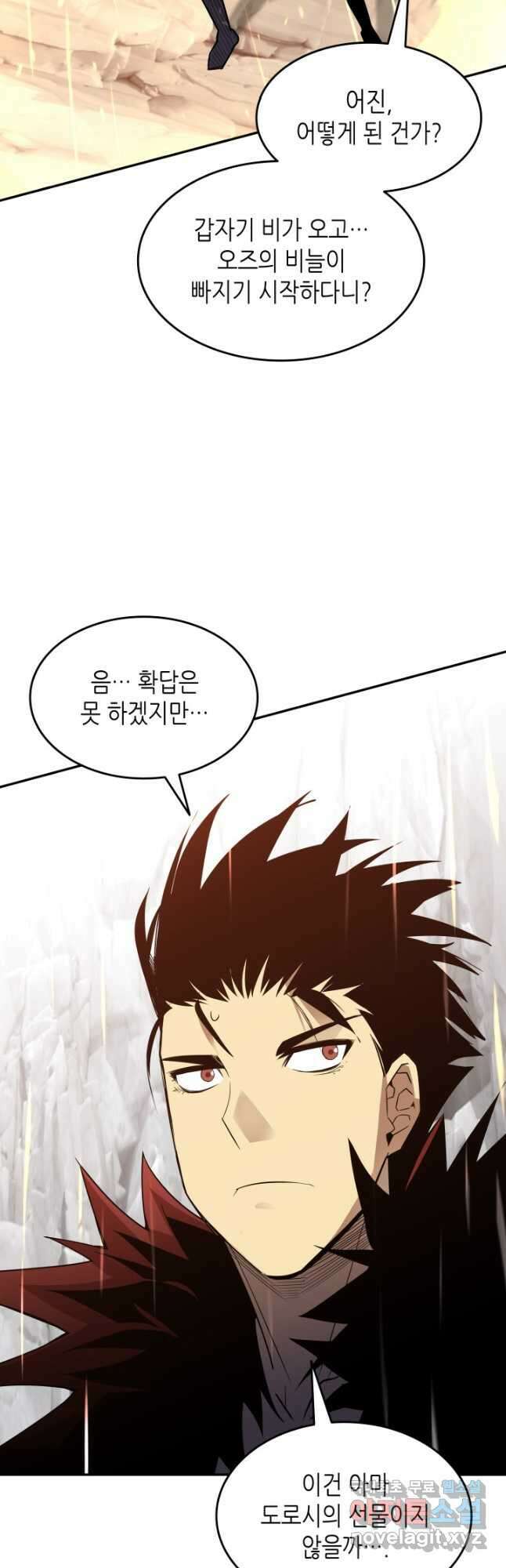 닳고닳은 뉴비 154화 33