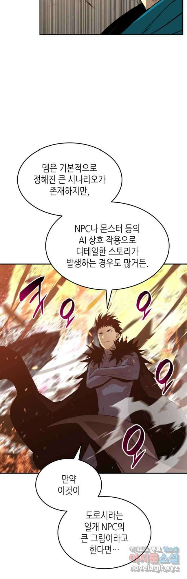닳고닳은 뉴비 154화 35