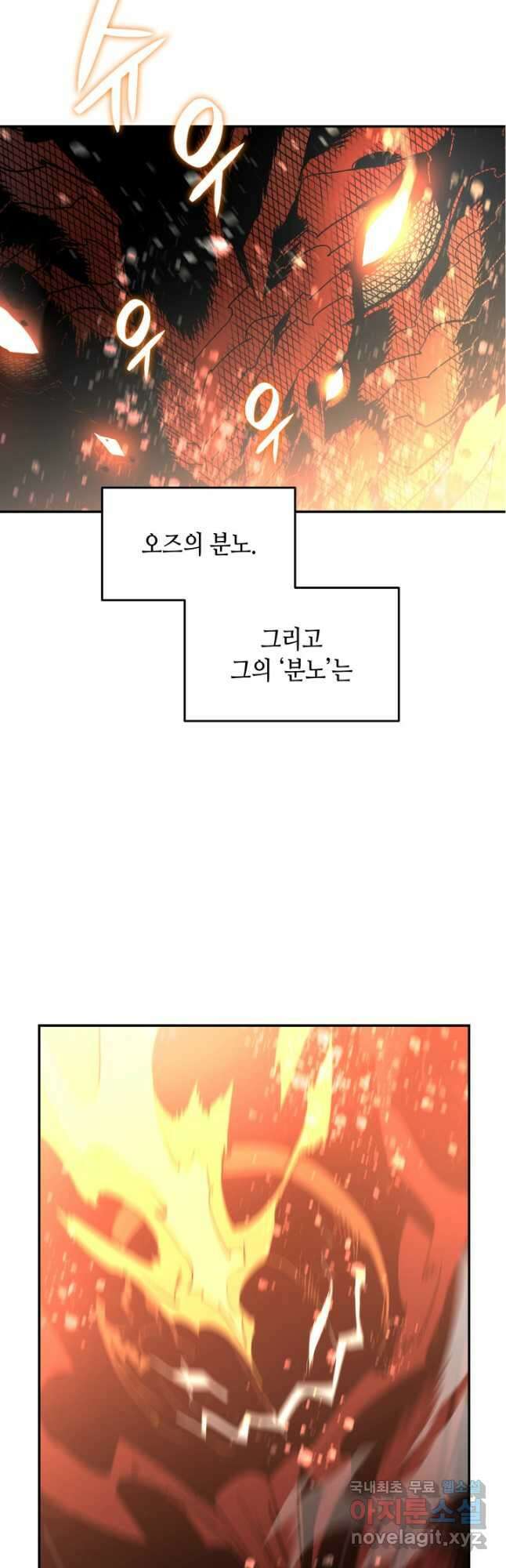 닳고닳은 뉴비 154화 50