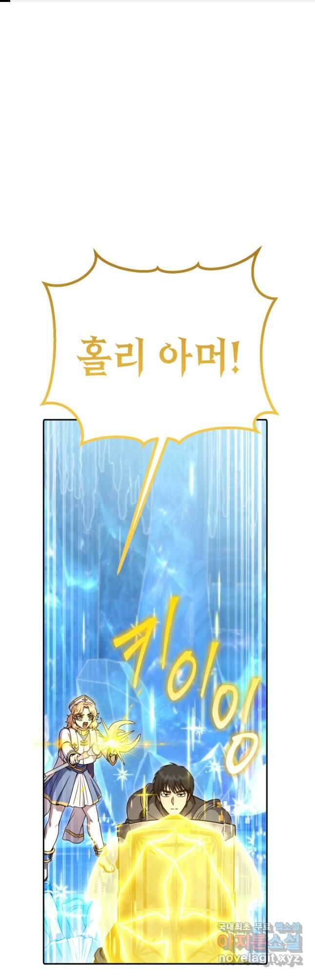 대장장이 지그 24화 1