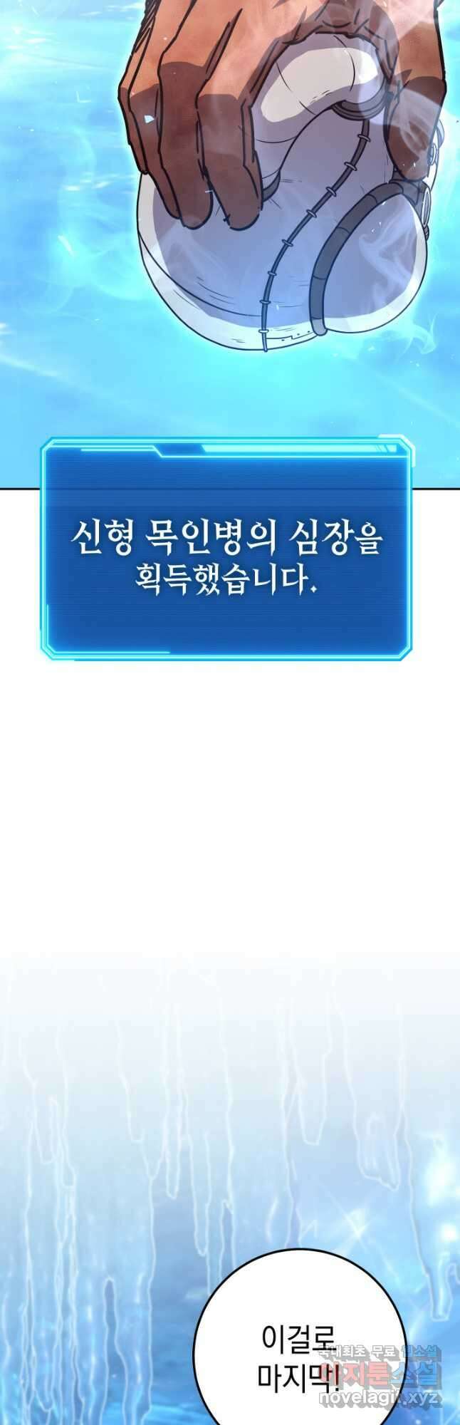 대장장이 지그 24화 13