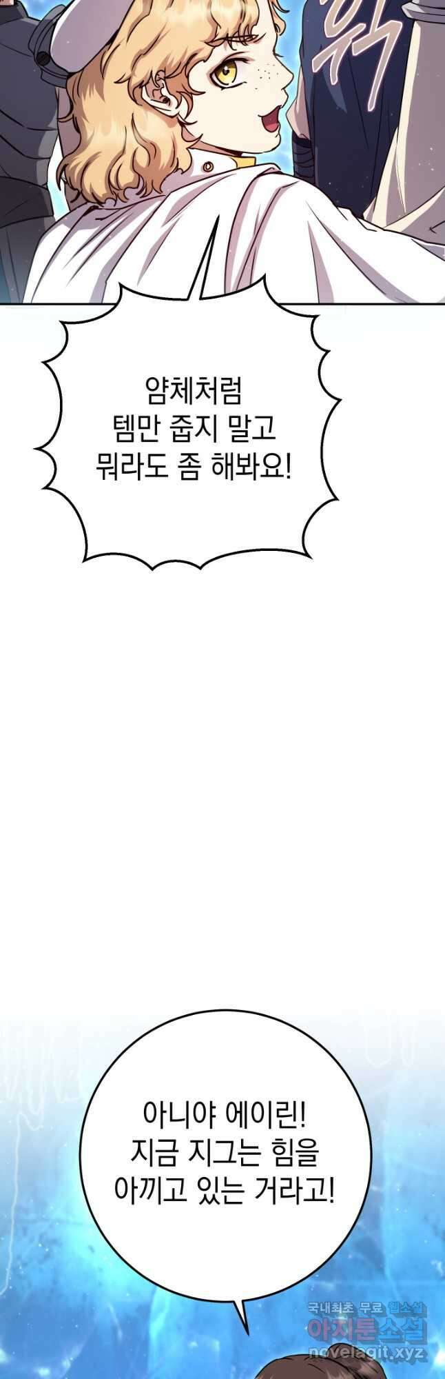 대장장이 지그 24화 18