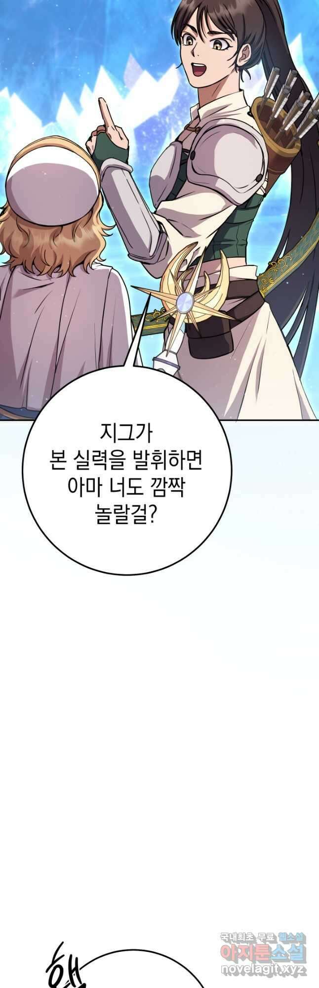대장장이 지그 24화 19