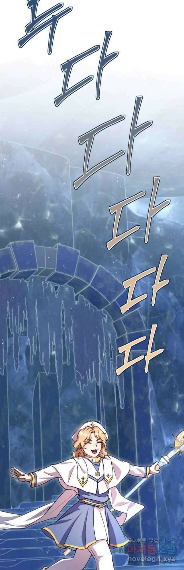 대장장이 지그 24화 25