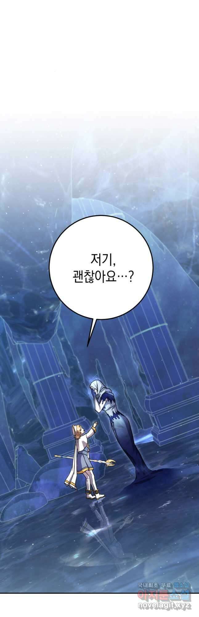 대장장이 지그 24화 33