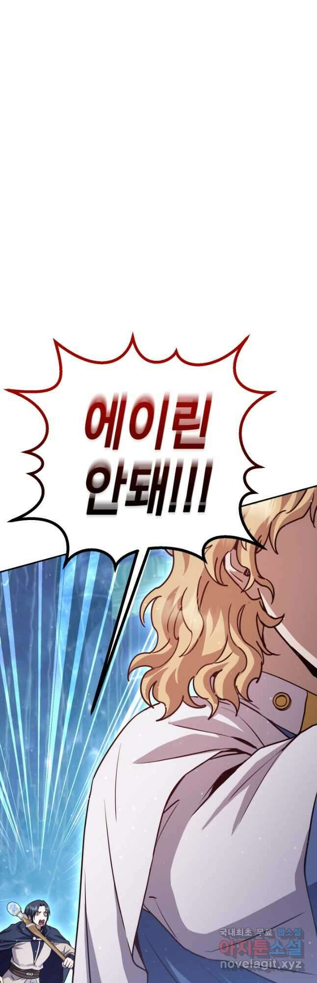 대장장이 지그 24화 34