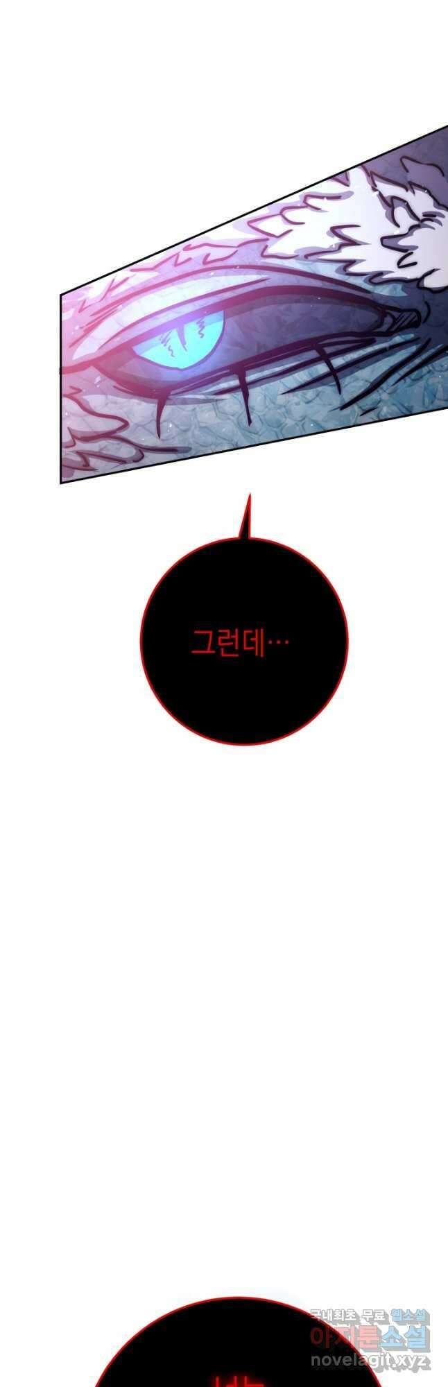 대장장이 지그 24화 47