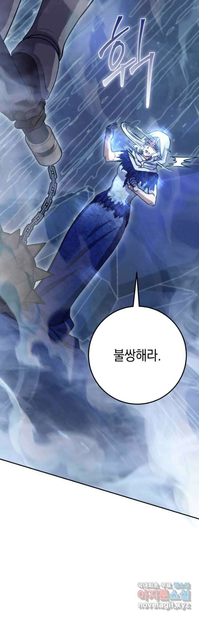 대장장이 지그 24화 49