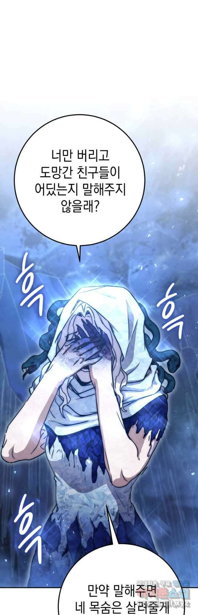 대장장이 지그 24화 50