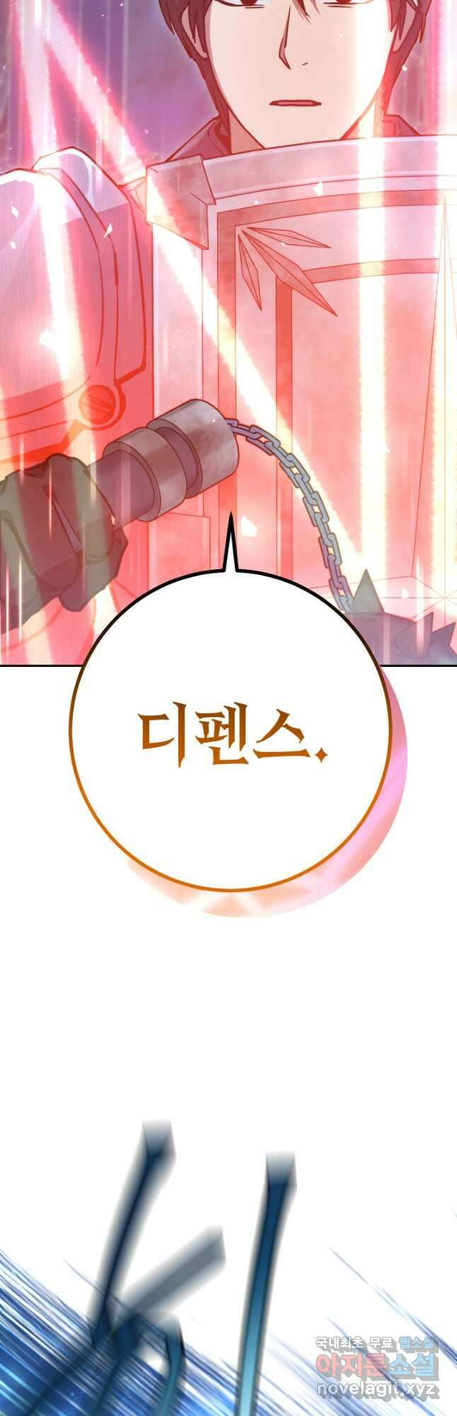 대장장이 지그 24화 54