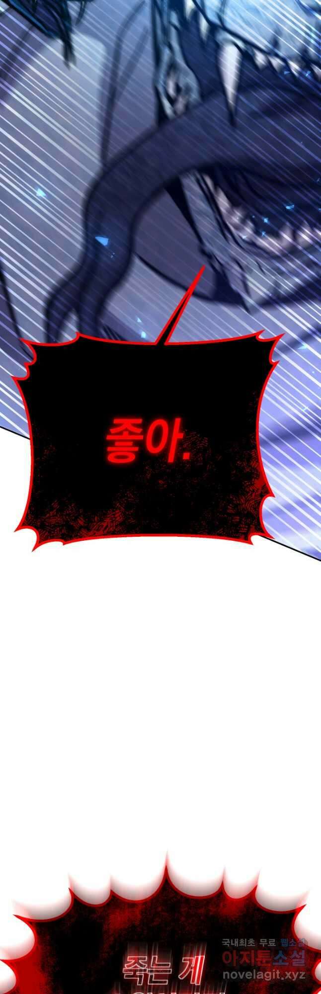 대장장이 지그 24화 56
