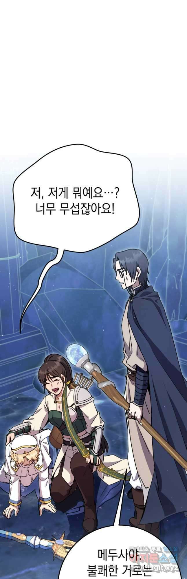 대장장이 지그 24화 63
