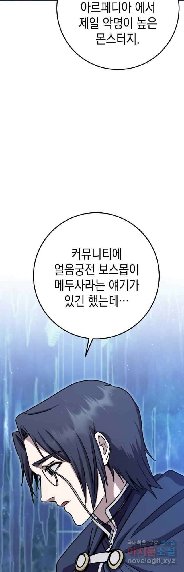 대장장이 지그 24화 64