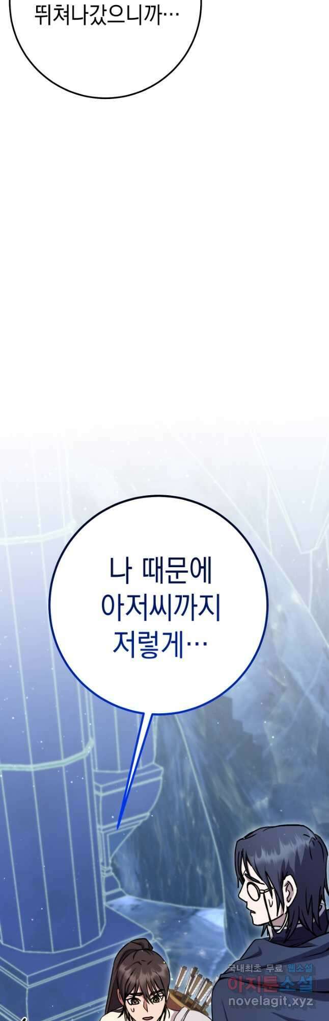 대장장이 지그 24화 66