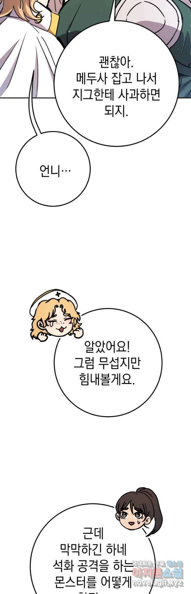 대장장이 지그 24화 70