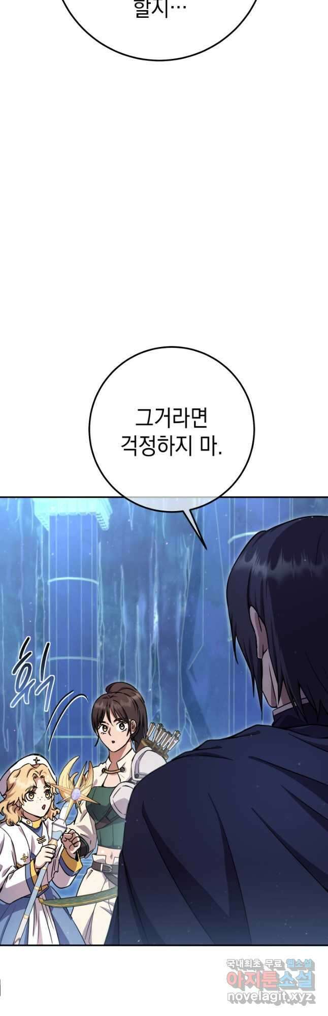 대장장이 지그 24화 71