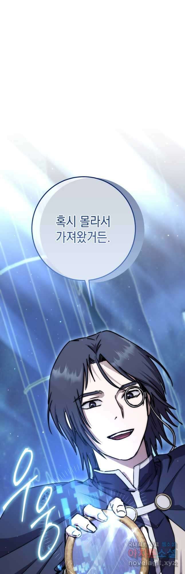 대장장이 지그 24화 72