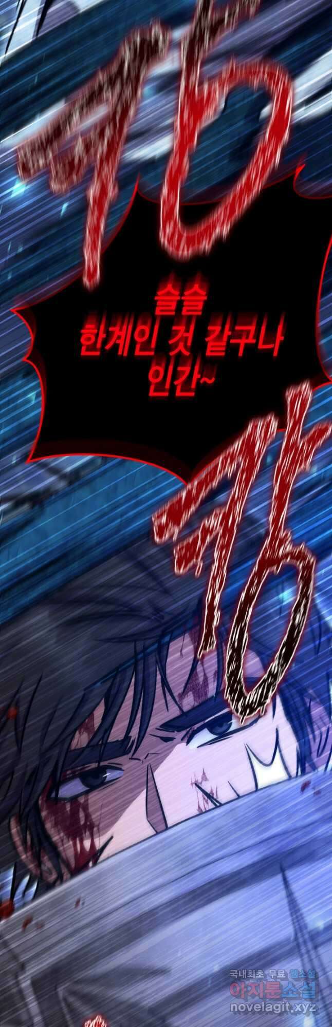 대장장이 지그 24화 78