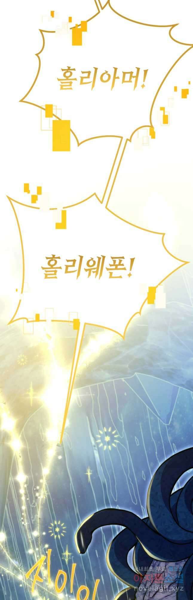 대장장이 지그 24화 81